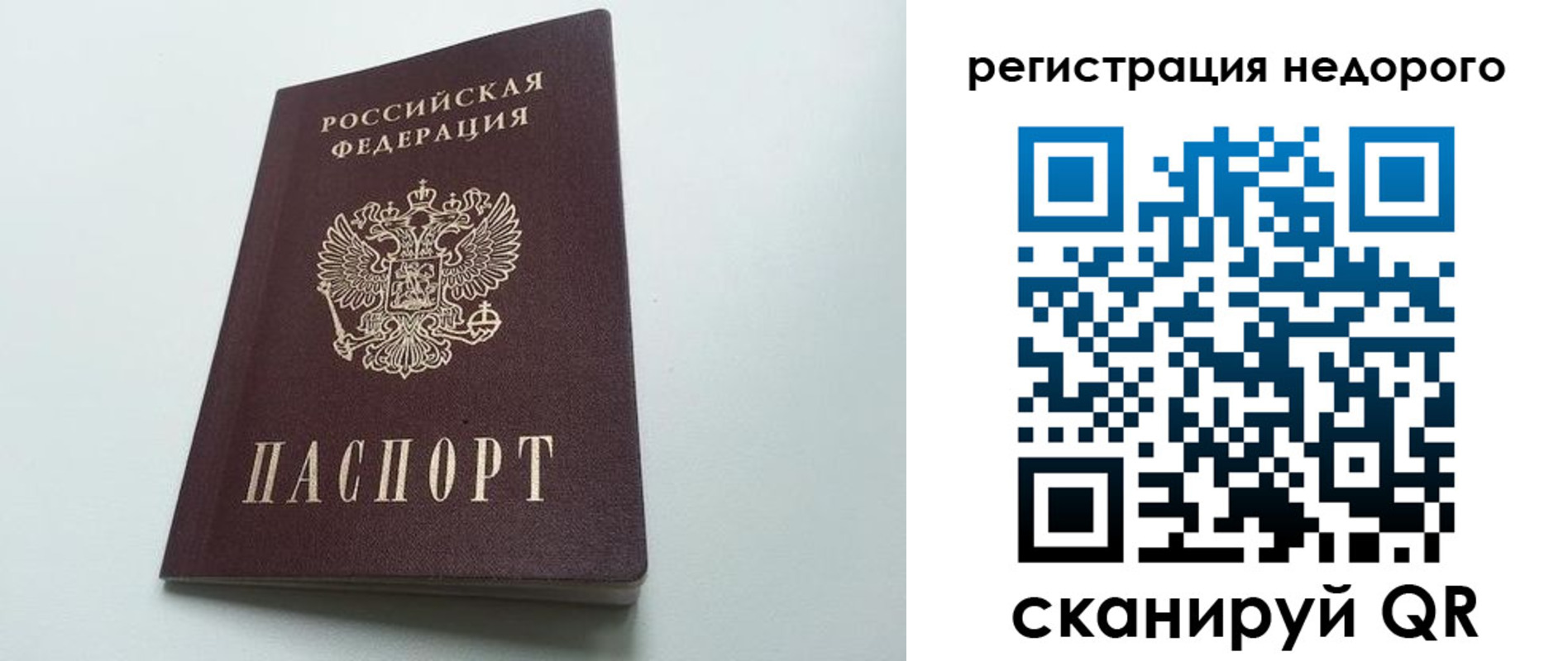 временная регистрация в квартире в Луховицах