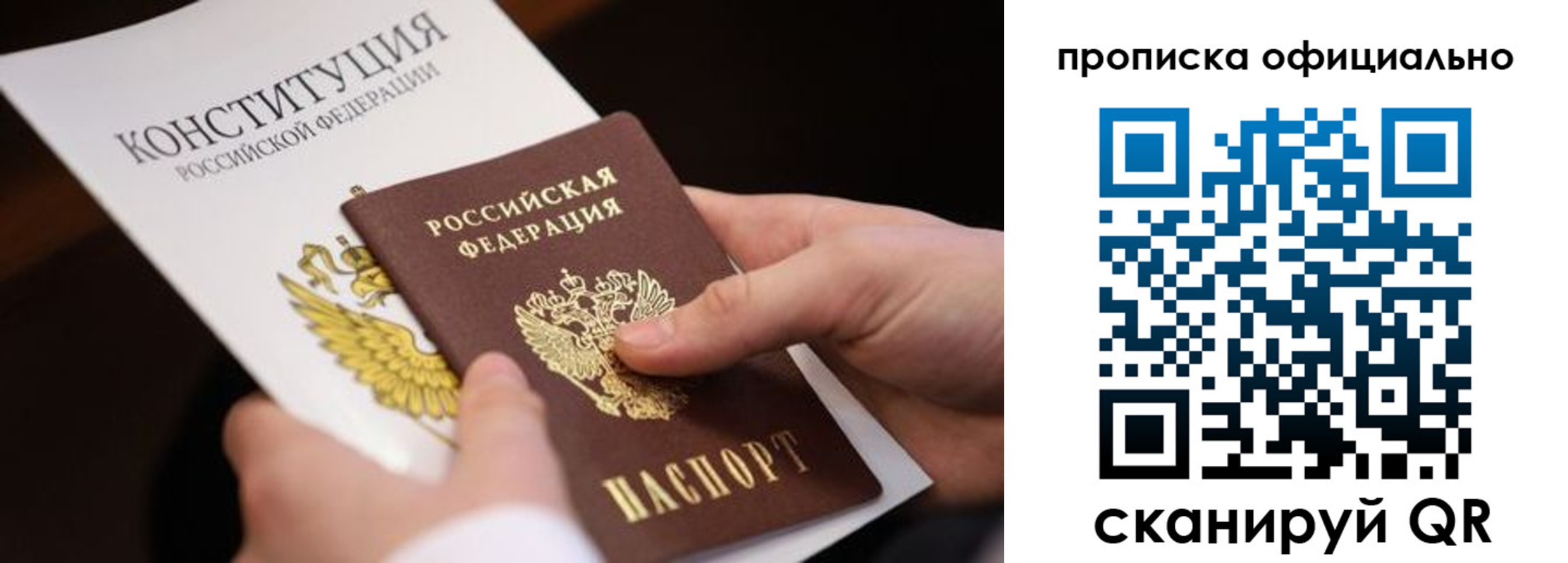 прописка гарантия в Луховицах