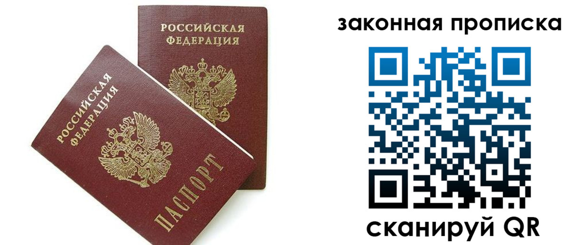 временная регистрация в Луховицах