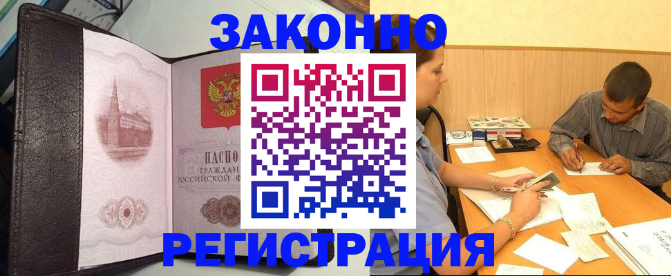 прописка гарантия в Луховицах