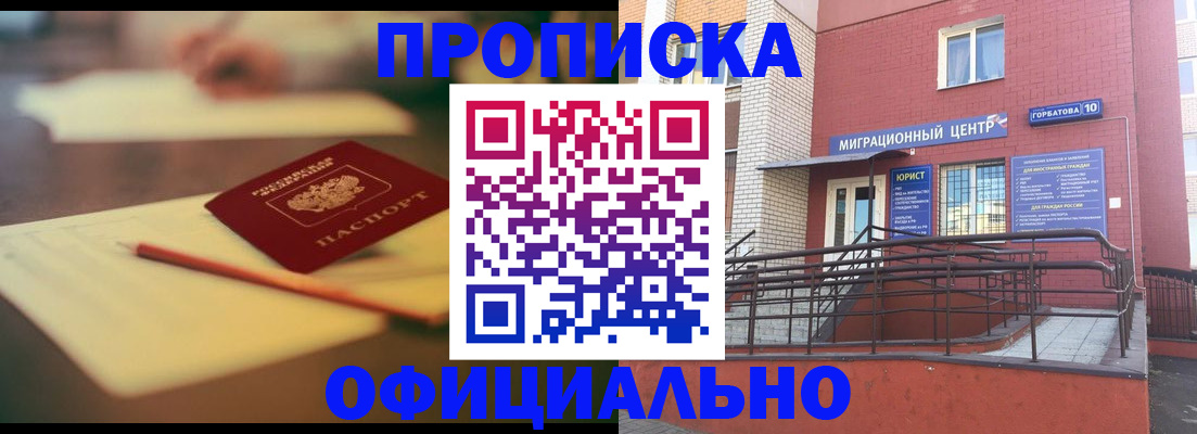 временная регистрация для всех в Луховицах