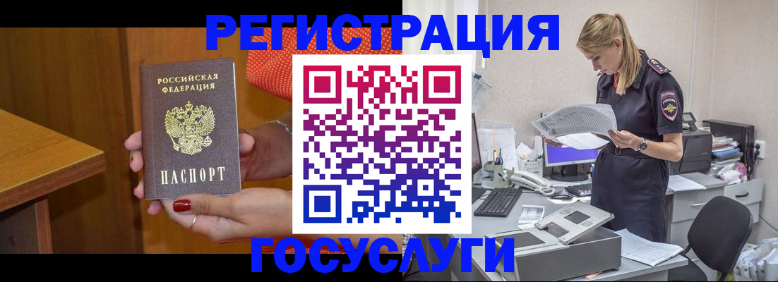 временная регистрация в квартире в Луховицах