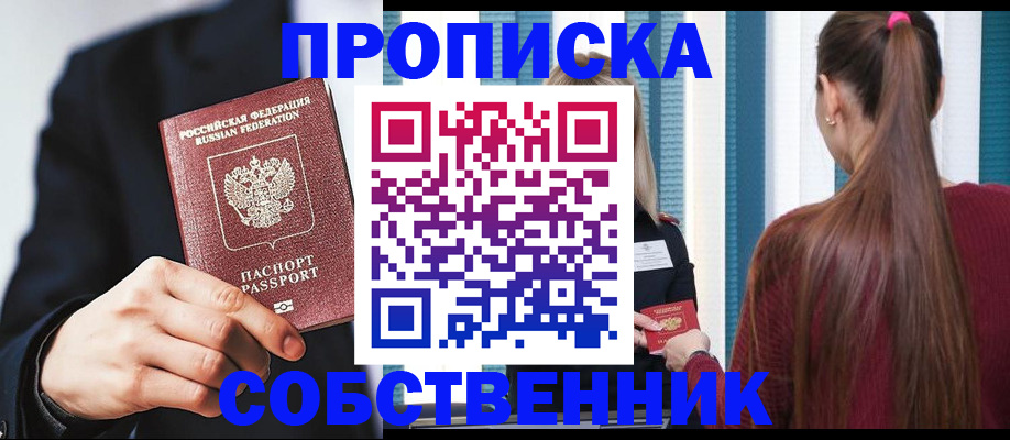 прописка для работы в Луховицах