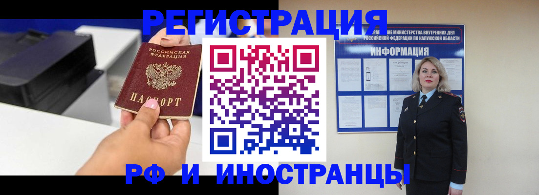 прописка ребенка в Луховицах