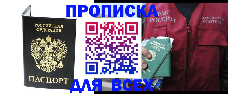 прописка иностранных граждан в Луховицах
