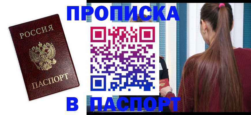 где прописаться в Луховицах