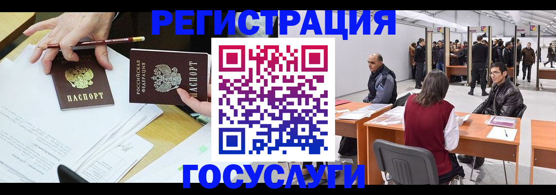 временная регистрация гарантия в Луховицах