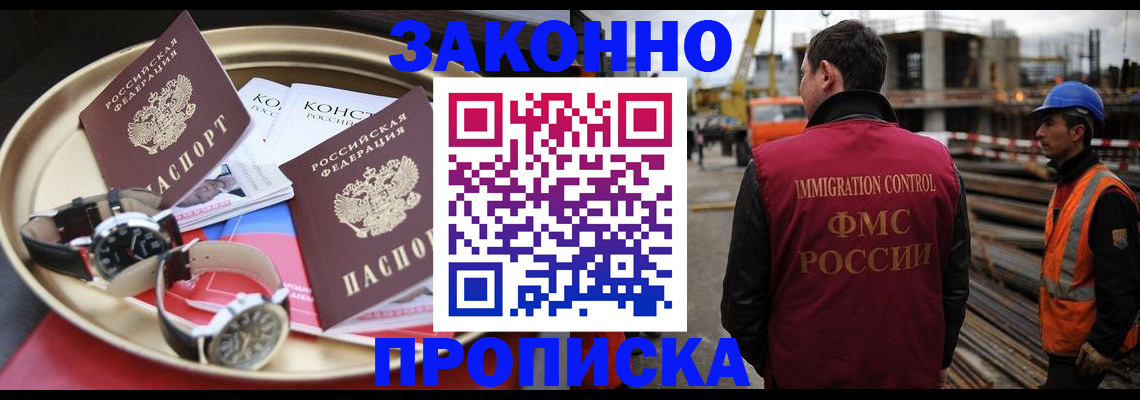 временная регистрация для школы в Луховицах