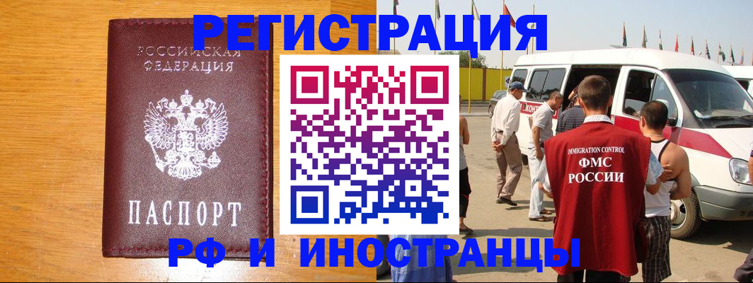 временная регистрация недорого в Луховицах